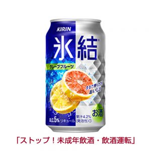 キリン　氷結グレープフルーツ （2021 年当時）
